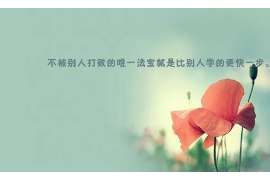 锡山捉小三公司